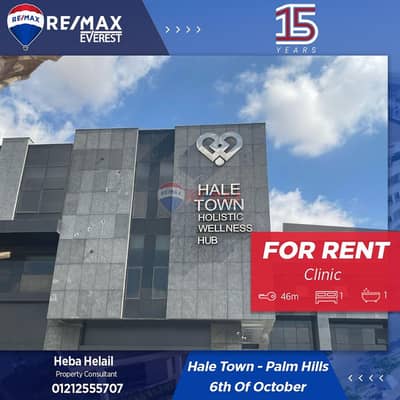 عيادة  للايجار في 6 أكتوبر، الجيزة - WhatsApp Image 2025-05-04 at 2.06. 37 PM. jpeg