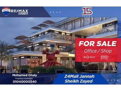 محلات تجارية  للبيع في الشيخ زايد، الجيزة - b36ad0c4-285b-4676-a327-0f9bf671c427. jfif. jpg