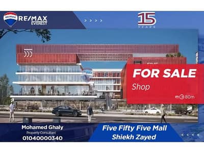 محلات تجارية  للبيع في الشيخ زايد، الجيزة - 3513907a-9173-4887-a595-386976da5b29. jfif. jpg