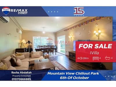 4 Bedroom iVilla for Sale in 6th of October, Giza - c2e432ed-cac7-4f6b-8f0c-df0eeac7760e. jfif. jpg