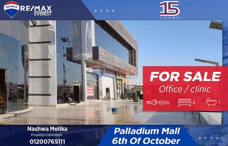 Office for Sale in 6th of October, Giza - WhatsApp Image 2025-10-06 at 2.05. 42 PM. jpeg