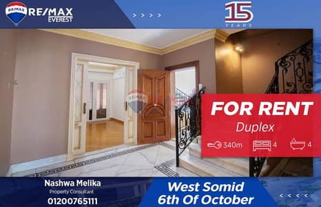 4 Bedroom Duplex for Rent in 6th of October, Giza - WhatsApp Image 2025-10-22 at 11.26. 30 AM (1). jpeg