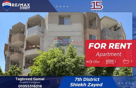 شقة 3 غرف نوم للايجار في الشيخ زايد، الجيزة - WhatsApp Image 2025-10-14 at 2.56. 44 PM. jpeg