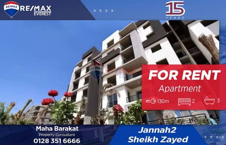 2 Bedroom Flat for Rent in Sheikh Zayed, Giza - WhatsApp Image 2025-11-05 at 12.23. 11 PM. jpeg