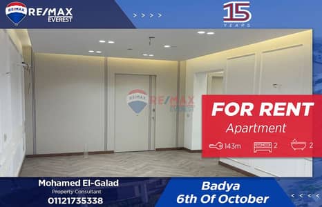 فلیٹ 2 غرفة نوم للايجار في 6 أكتوبر، الجيزة - WhatsApp Image 2025-11-02 at 11.28. 51 AM. jpeg