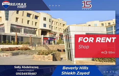 Retail for Rent in Sheikh Zayed, Giza - WhatsApp Image 2025-10-19 at 1.05. 05 PM. jpeg