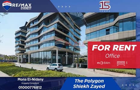 مکتب  للايجار في الشيخ زايد، الجيزة - 1. jpeg