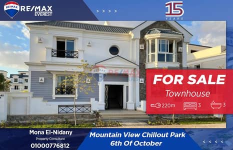 تاون هاوس 3 غرف نوم للبيع في 6 أكتوبر، الجيزة - WhatsApp Image 2025-10-21 at 1.43. 55 PM. jpeg