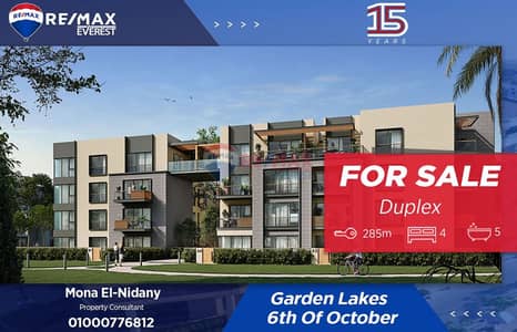 4 Bedroom Duplex for Sale in 6th of October, Giza - WhatsApp Image 2025-11-02 at 12.50. 22 PM. jpeg