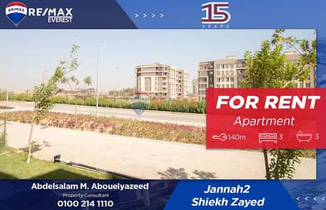 شقة 3 غرف نوم للايجار في الشيخ زايد، الجيزة - WhatsApp Image 2025-10-15 at 1.21. 54 PM (1). jpeg