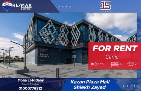 Clinic for Rent in 6th of October, Giza - WhatsApp Image 2025-10-14 at 2.33. 57 PM. jpeg