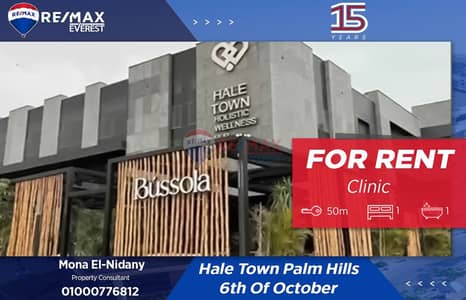 Clinic for Rent in 6th of October, Giza - 1. jpeg