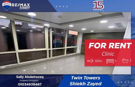 عيادة  للايجار في الشيخ زايد، الجيزة - WhatsApp Image 2025-10-19 at 12.56. 09 PM. jpeg