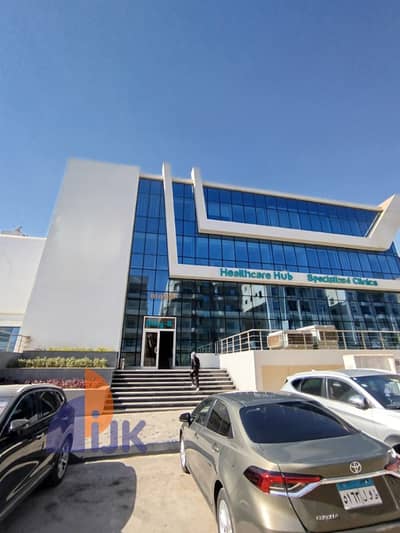 Clinic for Sale in New Cairo, Cairo - IMG_٢٠٢٥١١١١_١٤٠٨٠٨. jpg Clinic for Sale in New Cairo, Cairo - IMG_٢٠٢٥١١١١_١٤٠٨٠٨. jpg