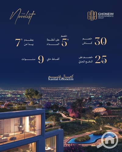 شقة 2 غرفة نوم للبيع في المقطم، القاهرة - WhatsApp Image 2025-10-16 at 4.44. 34 PM. jpeg