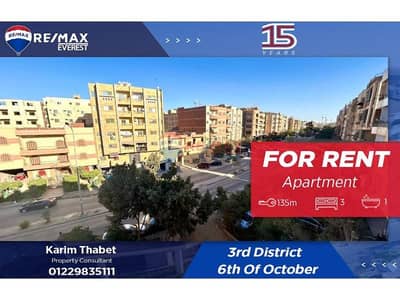 3 Bedroom Flat for Rent in 6th of October, Giza - d0b23149-cd76-49d0-aa7c-2bc9a9886ae9 (1). jfif. jpg