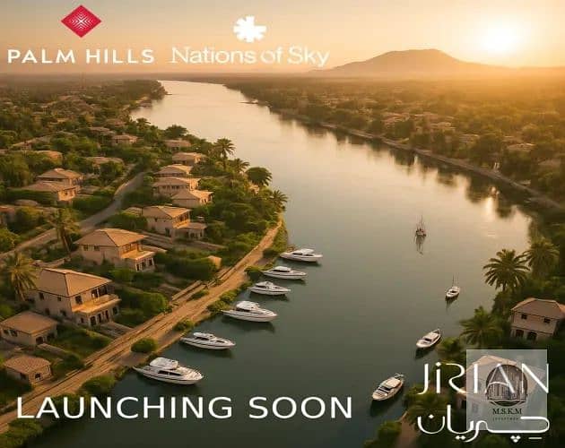 9 مشروع-جريان-بالم-هيلز-الشيخ-زايد. jpeg