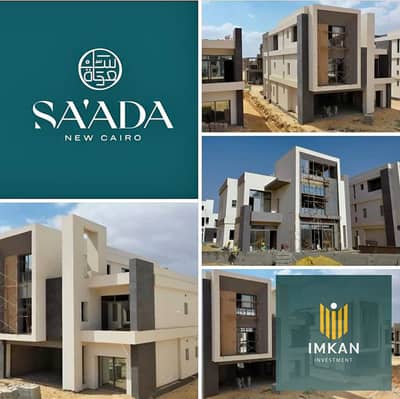 فیلا 3 غرف نوم للبيع في القاهرة الجديدة، القاهرة - 571163005_1530362148101853_5239223498306380213_n. jpg