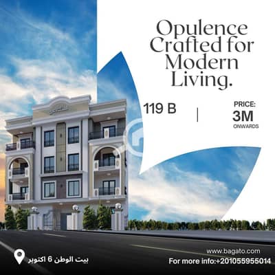 شقة 3 غرف نوم للبيع في 6 أكتوبر، الجيزة - 8e4f7015-495f-4fc3-9e67-1acfe5c91f9d. jpeg