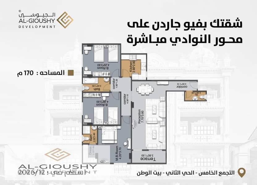 5 WhatsApp Image 2025-11-01 at 19.18. 47_a0c4952c. jpg