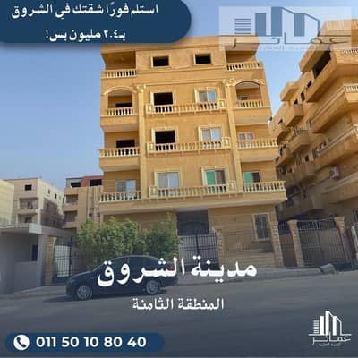 فلیٹ 3 غرف نوم للبيع في مدينة الشروق، القاهرة - Blue Grey Modern Real Estate Instagram Post. jpg