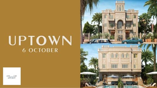 4 Bedroom Duplex for Sale in 6th of October, Giza - IMG-20251103-WA0068 - Copy. jpg