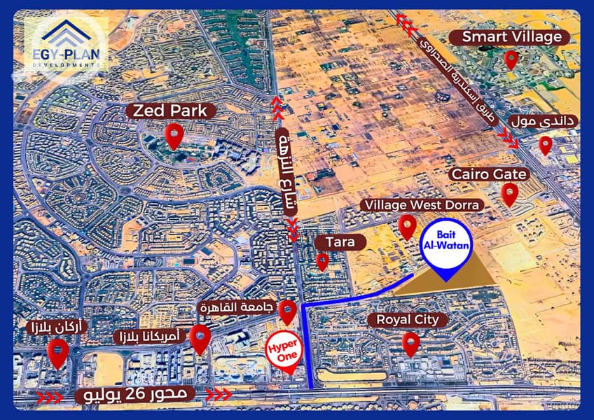 8 لوكيشن بيت الوطن. png