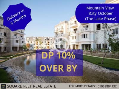 2 Bedroom Flat for Sale in 6th of October, Giza - Delivery in 6 Months. png