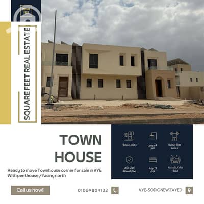 تاون هاوس 3 غرف نوم للبيع في الشيخ زايد، الجيزة - منشور Instagram اخضر و بيج بتصميم فاخر و انيق عن منزل للبيع. png