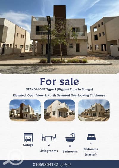 فیلا 4 غرف نوم للبيع في 6 أكتوبر، الجيزة - نشرة إعلانية أبيض وأزرق منزل للبيع. png