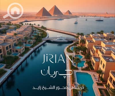 2 Bedroom Flat for Sale in Sheikh Zayed, Giza - WhatsApp Image 2025-05-06 at 11.06. 12_bc2b7d74. jpg