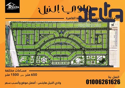 أرض سكنية  للبيع في الشيخ زايد، الجيزة - WhatsApp Image 2022-10-31 at 3.29. 34 PM. jpeg