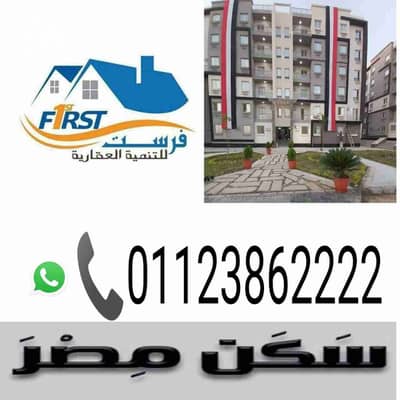 فلیٹ 3 غرف نوم للبيع في القاهرة الجديدة، القاهرة - 1000140389. jpg