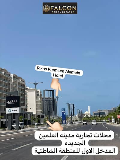 Retail for Sale in North Coast, Matruh - 7b131237-0602-4ef7-ab3b-b78373398465. jpg
