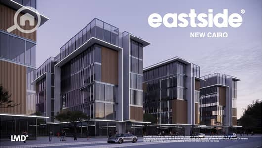 Office for Sale in New Cairo, Cairo - Eastside3. jpg