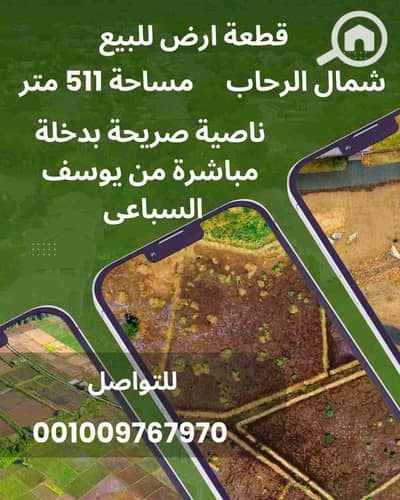 أرض سكنية  للبيع في القاهرة الجديدة، القاهرة - 1000163929. jpg