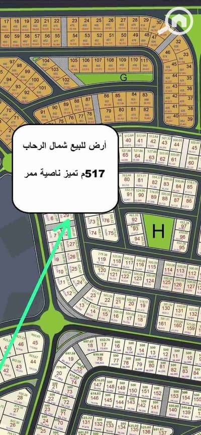 Residential Land for Sale in New Cairo, Cairo - 1000163930. jpg