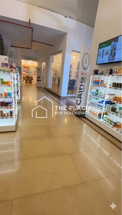 Pharmacy for Sale in Sheikh Zayed, Giza - WhatsApp Image 2025-11-13 at 16.08. 52_2a85f840. jpg