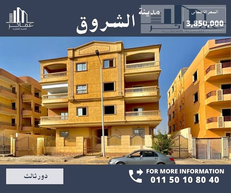 شقق للبيع دور متكرر. jpg