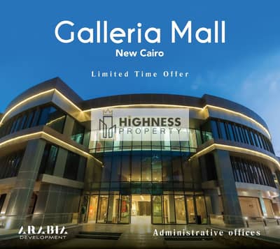 Office for Sale in New Cairo, Cairo - WhatsApp Image 2025-11-12 at 6.50. 18 PM. jpeg