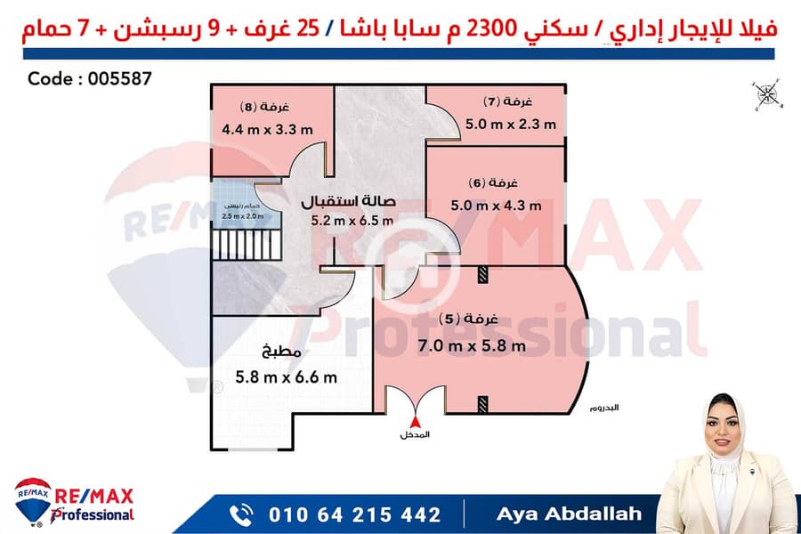4 بدروم ايجار. jpg
