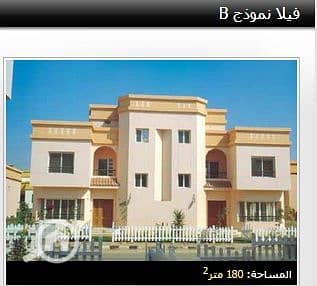 3 Bedroom Villa for Sale in New Cairo, Cairo - type B. jpg