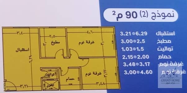 2 Bedroom Apartment for Sale in Hadayek al-Ahram, Giza - 90م. jpg