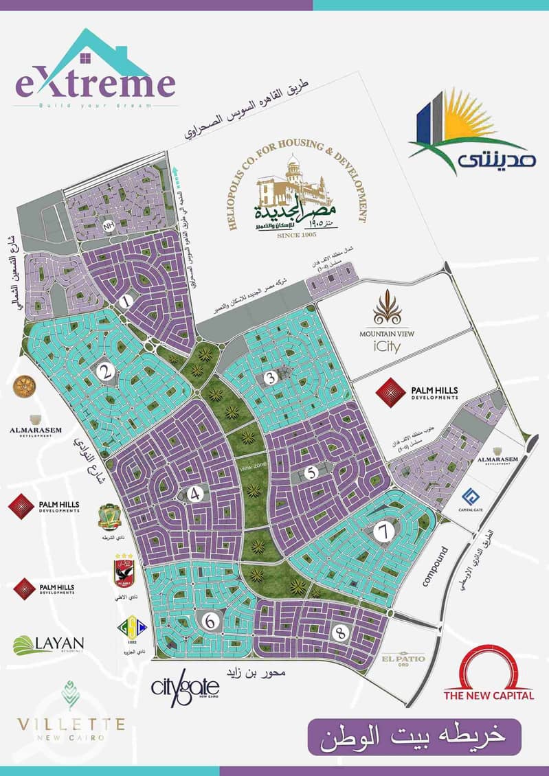 2 بيت-الوطن_page-1-1-1-1-scaled. jpg