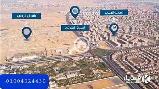 Commercial Land for Sale in New Cairo, Cairo - ٢٠٢٥١١١٤_١٤٢٥٣٤. jpg