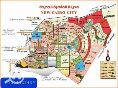 Residential Land for Sale in New Cairo, Cairo - ٢٠٢٥٠٨١٣_١٥٠٣٢٧. jpg Residential Land for Sale in New Cairo, Cairo - ٢٠٢٥٠٨١٣_١٥٠٣٢٧. jpg