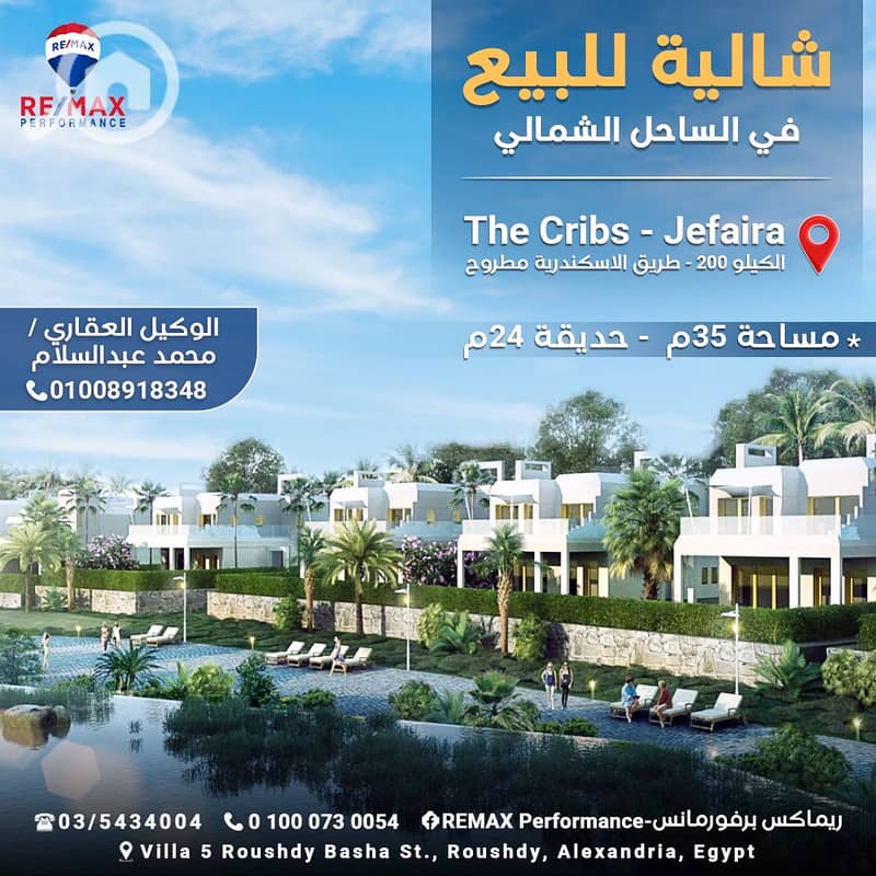 2 عبسلام كريبس2. jpg