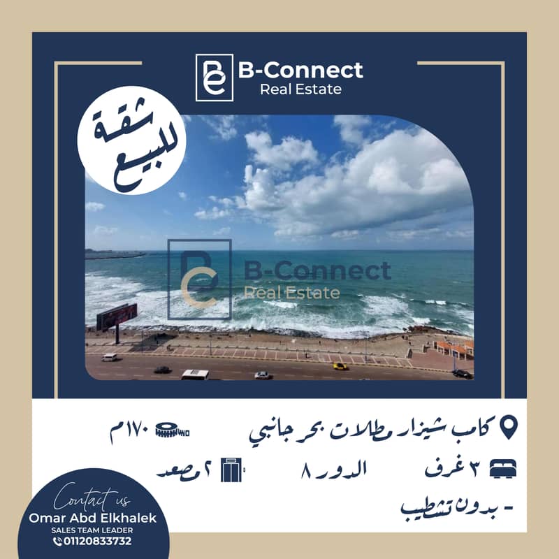 شقه ب كامب شيزار-01-1. jpg شقه ب كامب شيزار-01-1. jpg