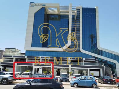عقارات تجارية اخرى  للبيع في القاهرة الجديدة، القاهرة - WhatsApp Image 2025-11-15 at 2.46. 28 PM. jpeg