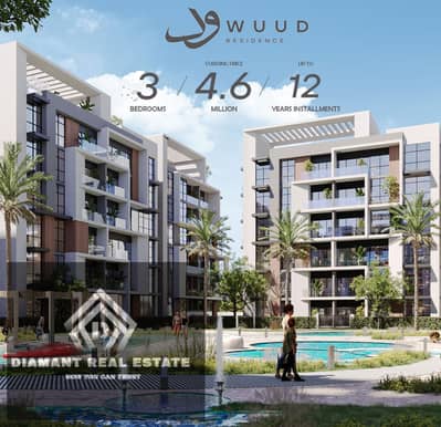 1 Bedroom Flat for Sale in New Cairo, Cairo - WhatsApp Image 2025-11-09 at 16.53. 41_f73d5b19. jpg